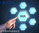 南通科迅软件开发培训8步学会Java