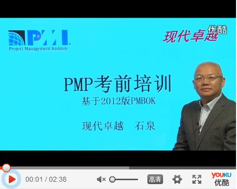 【广州PMP培训选择现代卓越PMP远程网络课程】_黄页88网