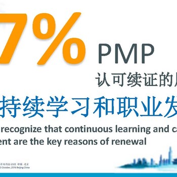 长沙企业PMP团报｜长沙哪些企业认可PMP证书？