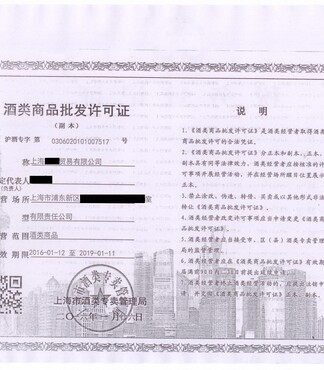 注册公司【上海自贸外资公司注册,代办食品、