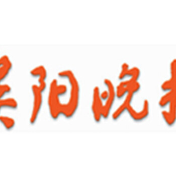 贵阳晚报营业执照正本丢失怎么办理登报