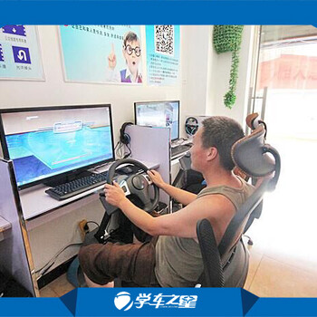鹽城市場(chǎng)空白項(xiàng)目智能模擬學(xué)車機(jī)生意好