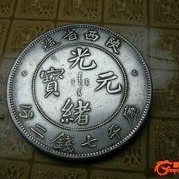 福州古铜币鉴定交易