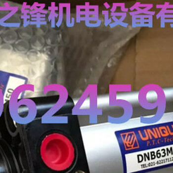 台湾UNIQUC/优力克DNZ32M75/75厂价现货DNB80M100气缸