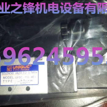 台湾UNIQUC优力克UVSC-330-4E2P现货销售UVSC-440-4E2C电磁阀