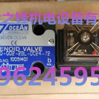 台湾7OCEAN七洋DSV-G03-7AL批发价DSV-G03-7N电磁阀