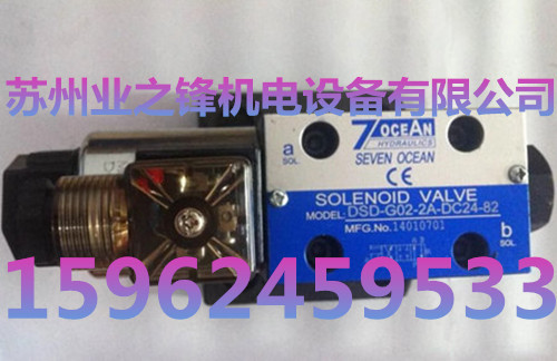 台湾7OCEAN七洋DSV-G03-0BL现货直销DSV-G03-0BL电磁阀