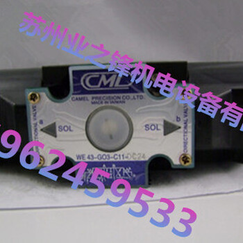 台湾CML全懋电磁阀WE42-G03-D2-A110-N苏州业之锋机电设备有限公司