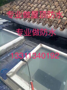 朝阳将台路做防水补漏1331134-0192室内室外做防水补漏