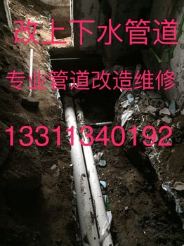 香山水管维修漏水133113-40192卫生间水管漏水维修