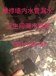 大红门家庭水管改造维修1331134-0192墙里暗管漏水维修图片5