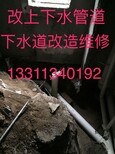 丰台角门下水管漏水维修13311-340192暗管漏水维修改下水道图片4