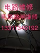 回龙观家庭水管漏水维修13311-340192卫生间暗管漏水维修图片