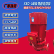 上海泉尔消火栓泵喷淋泵XBD13/70-125L多少钱一台图片