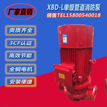 XBD9.9/5-50L立式单级消火栓给水泵XBD11/5-50L自动喷淋给水泵图片1