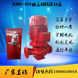 XBD9.9/5-50L立式单级消火栓给水泵XBD11/5-50L自动喷淋给水泵图片0