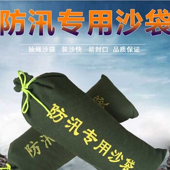 郑州帆布防汛沙袋3070沙袋防汛沙袋定做厂家
