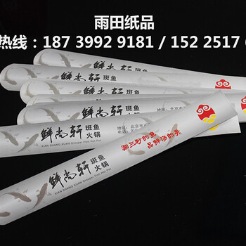烤鱼筷子纸巾手套餐具包免费设计