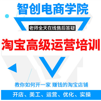 淘宝标题优化技巧七天快速引爆流量合肥淘宝运营学校