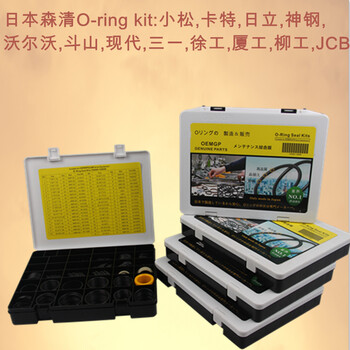 盒装胶圈，日本森清盒装ORINGKIT