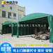 苏州姑苏区活动篷房定做-大型伸缩移动雨棚-户外遮阳蓬