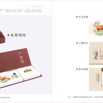 2021年牛轉(zhuǎn)乾坤西安臺(tái)歷定制陜西掛歷臺(tái)歷定做