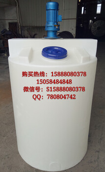 250升聚乙烯塑料加药箱化工储罐耐酸碱搅拌罐可按要求定制可配电机