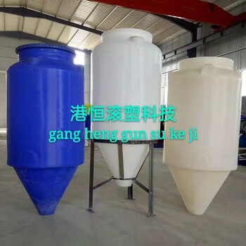 300L锥底塑料水箱300升防腐耐酸碱化工储罐PE塑料水桶