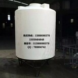 化工桶2立方工业污水处理锥底塑罐2吨可排空易清洗塑料水箱图片1