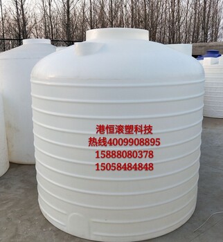 食品级塑料水箱塑料大桶5吨塑料储罐圆形储存桶5000L耐酸碱储罐