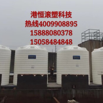 耐温塑料水箱10吨家用型大型储水罐储水箱化工液体储存罐