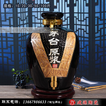 50斤100斤酒壇子批發(fā)、茅臺(tái)原漿雕刻酒缸、景德鎮(zhèn)瓷酒壇生產(chǎn)廠家