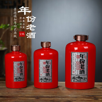 中國紅酒瓶2斤3斤5斤裝、陶瓷白酒瓶，年份老酒酒瓶廠