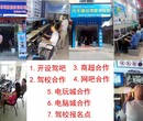 3万目前开什么店好呢驾校学车模拟器驾吧怎么样