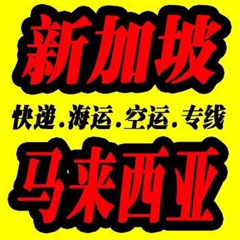 怎么快递邮寄LED衣服到马来西亚吉隆坡专线安全放心