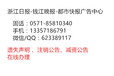 杭州日报广告部证件挂失声明公告登报电话