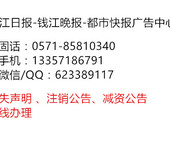 杭州公交车车身广告电话-杭州公交车车身广告价格0571-8581-0340