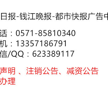 杭州地铁报广告电话-杭州地铁广告电话0571-8581-0340