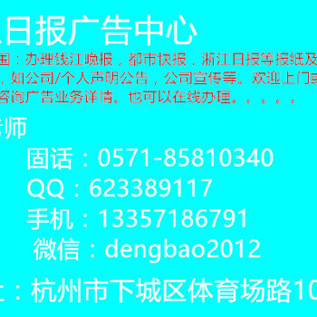 钱江晚报软文广告价格0571-858⒈0340,