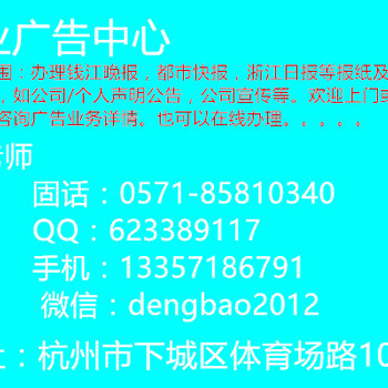 杭州地铁广告133一5718一6791