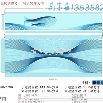 佛山厂家提供泳池马赛克拼花定制效果图设计