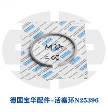德国宝华压缩机配件N25396-KD宝华空压机专用活塞环图片