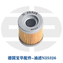 德国全进口宝华压缩机配件机油滤芯N25326图片