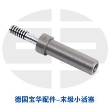 德国宝华075310三级活塞总成压缩机专用配件图片