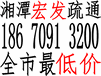 湘潭专业疏通下水道湘潭疏通