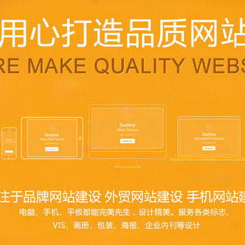 如何让重庆企业网站更具有特色?