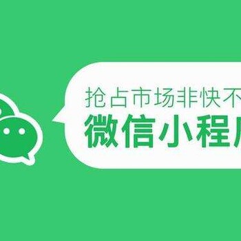 开发浅谈小程序是否带来了创业机会?