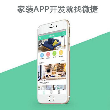 家装APP开发成为企业的盈利工具