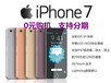 青岛苹果7plus是否可0首付、可不可以分期付款？