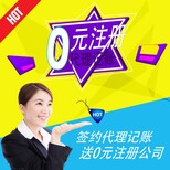 金堂县代理记账代理记账协议图片1